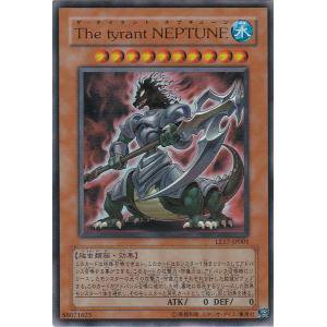 Tyrant Neptune