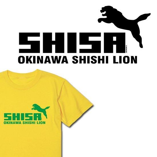 Shisa Tシャツ 沖縄tシャツ Okinawan T Shirts おもしろｔシャツと学生服のオキナウ Okinow Com