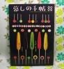 【暮しの手帖 第1世紀】 88号