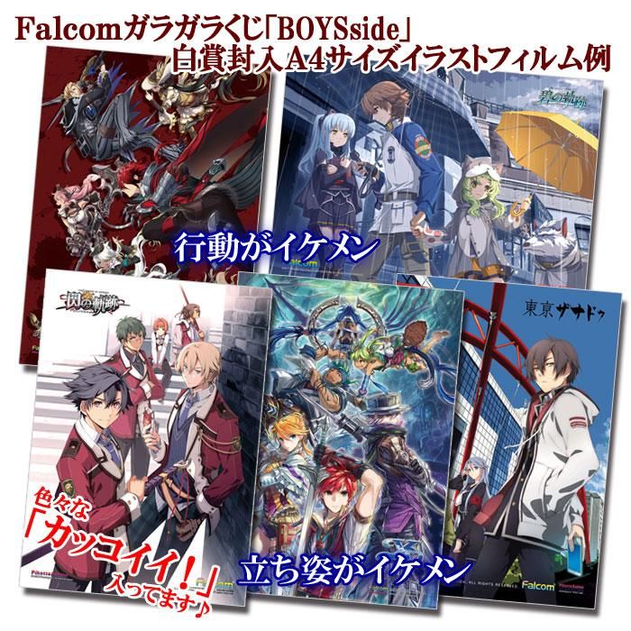 Web版ガラガラくじ Falcom Boysside ガラガラくじ 第3弾 100本 Pikattoanime