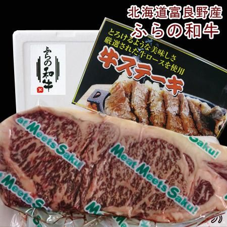 【北海道 牛肉 富良野産】【和牛 ブロック】北海道産の富良野和牛を使用した 富良野和牛の牛ステーキ 牛肉 内容量:1kg 価格 15000 …