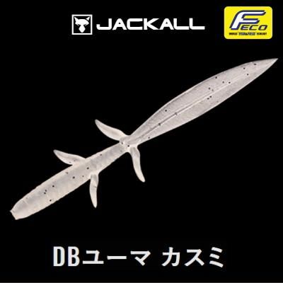 ジャッカル Dbユーマ カスミ 越谷タックルアイランド バス