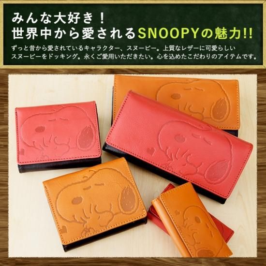 スヌーピー キーケース Snoopy Beagle Hug 牛革 レザー プレゼント ギフト ミニランドセルや革小物のスガタキ