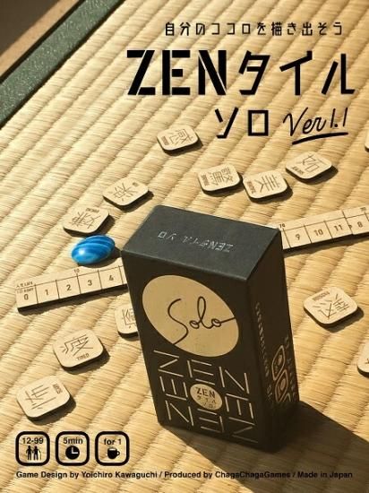 宅配便のみ Zenタイル ソロ 新品 ボードゲーム アナログゲーム テーブルゲーム ボドゲ ボードゲーム プラモデルのオンライン通販ショップ ケンビル Kenbill