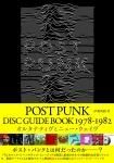 ポスト・パンクとは何だったのか?その軌跡を紐解くガイドブック『POST