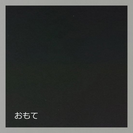 黒丸α 230g/m2 - 文具館