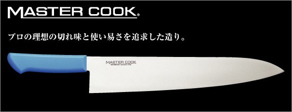 MASTER COOK - 片岡製作所OnlineShop