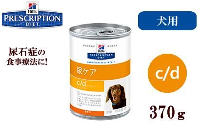 ヒルズ プリスクリプションダイエット 尿ケアc D マルチケア缶 犬用 370g