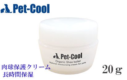 Pet Cool オーガニックシアバター安心して使えるペットケア用品を取り扱い中です Panna S Webstore パンナ