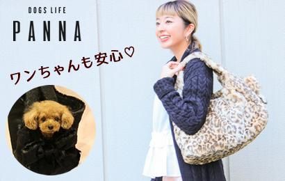 Leopard キャリーバッグ Panna S Webstore パンナ