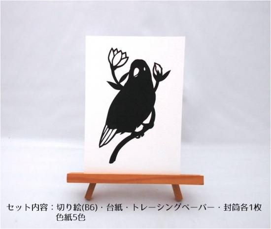 インコ ハンドメイド切り絵の下絵 ポストカードサイズ 切り絵専門店コントラスト