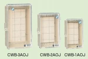 未来工業 CWB-2AOJ ウオルボックス プラスチック製防雨ボックス 透明蓋 屋根無