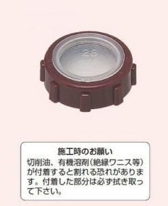 未来工業 ZVF-36 ポリカブッシング フタ付 G36
