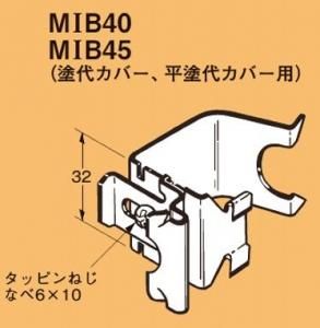 ネグロス MIB45 ネグロック 軽量間柱用ボックス支持金具