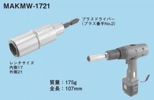 ネグロス MAKMW-1721 マックツール 充電ドリルドライバー用ソケット(適合サイズ17・21)