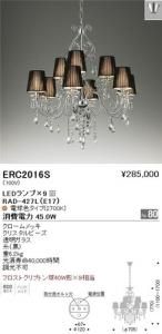 遠藤照明 ERC2016S LEDシャンデリア LEDランプ×9付 電球色 クロームメッキ クリスタルビーズ 重6.2kg