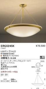 遠藤照明 ERG5245K LEDシーリングライト LEDランプ×4付 電球色 ゴールドメッキ・メタリック仕上 重3.0kg