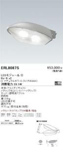 遠藤照明 ERL8087S LED防犯灯 LEDモジュール付 ナチュラルホワイト 消費電力29.1W シルバーメタリック