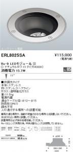 遠藤照明 ERL8025SA LEDコンクリート埋設灯 Rs-9LEDモジュール付 ナチュラルホワイト角度11度