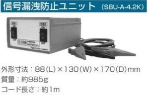 戸上電機 SBU-A-4.2K 信号漏洩防止ユニット