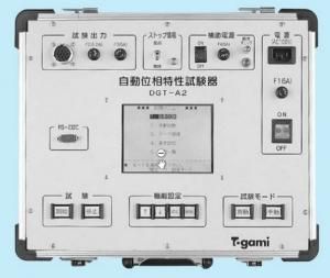 戸上電機 DGT-A2 自動位相特性試験器