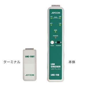 ジェフコム LNC-110 LANチェッカー 本体サイズ(mm)32×142×25.3