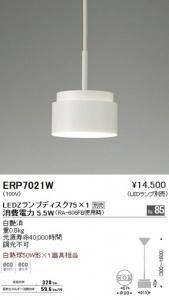 遠藤照明 ERP7021W ペンダント LEDZランプディスク75×1(別売) 白艶消 調光不可
