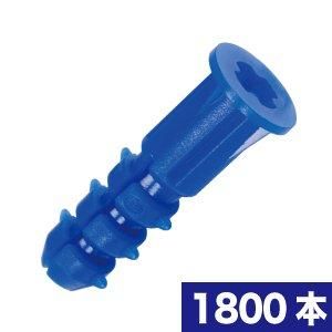 ジェフコム デンサン JP-B-6 エールプラグ ドリル径φ6mm ブルー お徳用ジャンボパック 1800本入