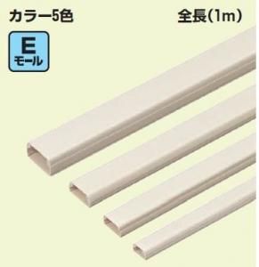 未来工業 EML-0BT Eモール(テープ付) 0号 茶 10本入