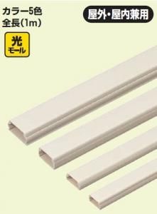 未来工業 HEML-1W 光モール(光ファイバ用モール) 1号 カベ白 10本入