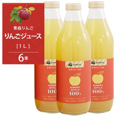 山田果樹園オリジナルりんごジュース