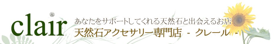 天然石【パワーストーン】オーダーメイドブレスレット ≪天然石