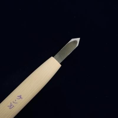 菊勇 彫刻刀 ケン刃