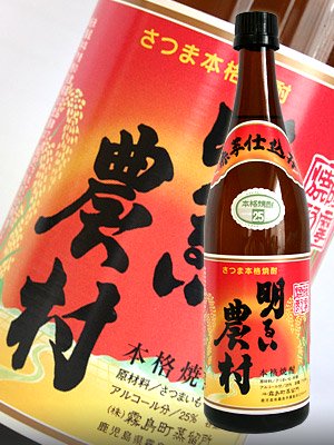 霧島町蒸留所 明るい農村 赤芋仕込み （芋焼酎） 720ml - 沼隈ぶどうと広島の日本酒・大長みかん通販 - 田中商店（リカー＆フーズたなか）