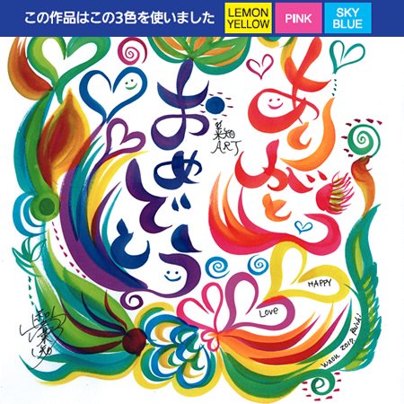 ぺんてる Art Brush アートブラッシュ 極細タイプ カラー筆ペン 西日本限定3色セット 文房具のオンライン通販 多山文具