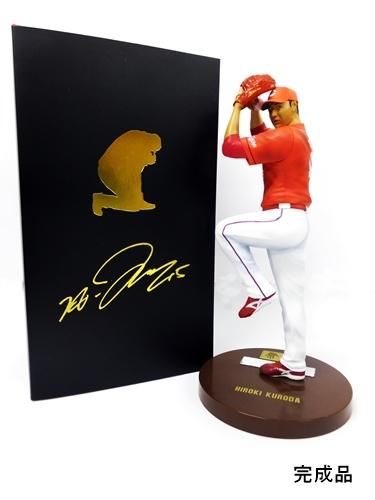 多山文具限定】 黒田博樹投手 限定フィギュア＜ホーム／ビジター