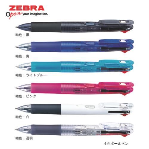 美浜通商】(業務用100セット) ZEBRA ゼブラ うまく 多色ボールペン クリップオンスリム 【4