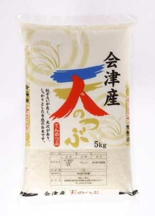 会津産天のつぶ 白米 -あいづ松川 e-shop-お米マイスターのいるお店-