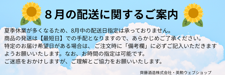 英勲ウェブショップ