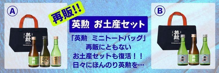 英勲ウェブショップ