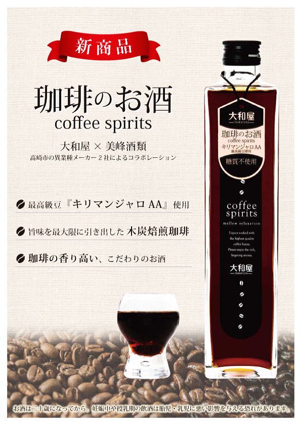 Τcoffee spirits