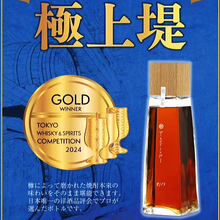 極上 堤(つつみ)40度 720ml【堤酒造・限定酒】 極上 堤(つつみ)40度 720ml【堤酒造・限定酒】