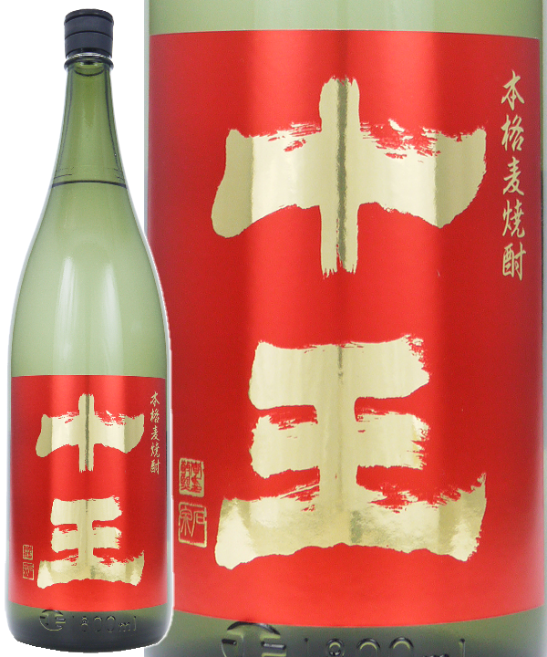 麦焼酎 十王（じゅうおう）25度 1800ｍｌ【太久保酒造】