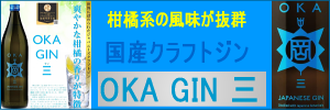 եȥOKA GIN 