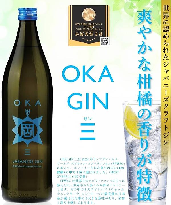OKA GIN 