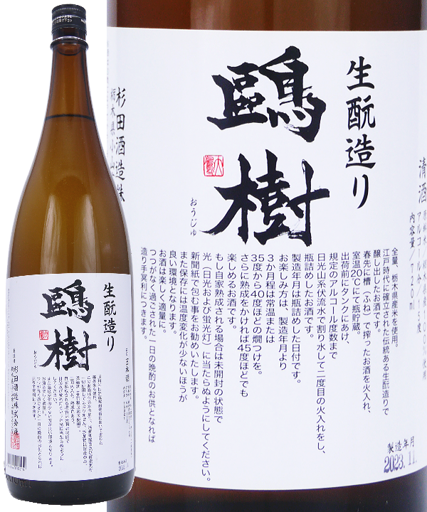 新酒 初しぼり 髙清水／神の泉 純米酒 - 日本酒