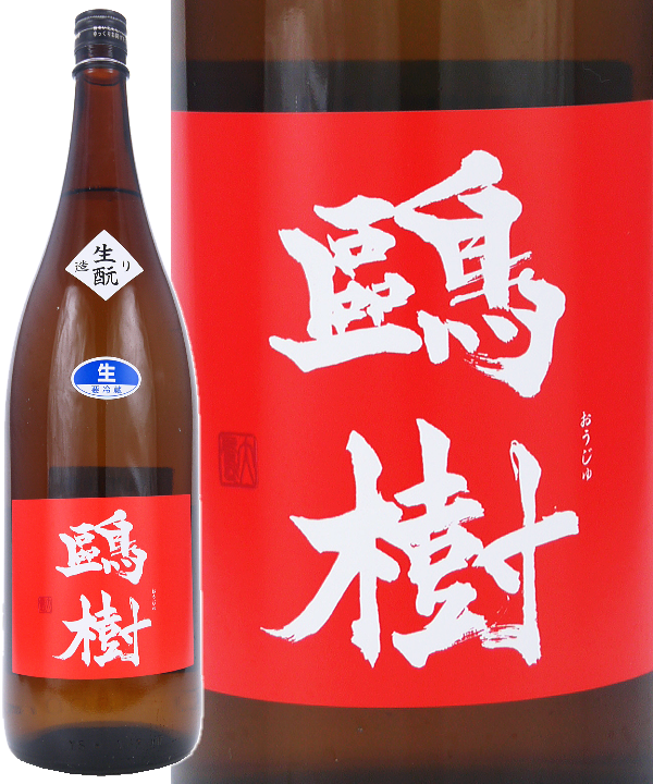 鴎樹（おうじゅ）生もと純米 無濾過生原酒 1800ｍｌ【日本酒/杉田酒造】