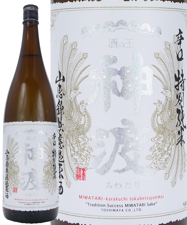 神渡　特別純米　山恵錦