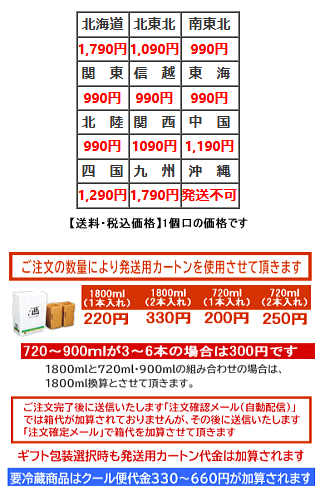 神渡 辛口 特別純米 山恵錦 直汲み無濾過原酒 720ml【豊島屋・日本酒】