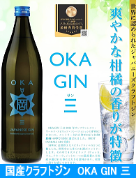 񻺥եȥOKA GIN 